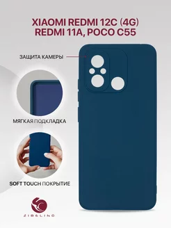 Чехол на Redmi 12C, 11A, Poco C55, Ксиоми Редми 12С