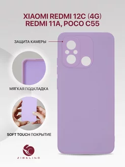 Чехол на Redmi 12C, 11A, Poco C55, Ксиоми Редми 12С