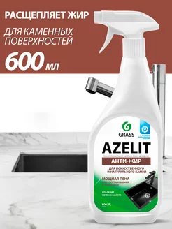 Чистящее средство для кухни Azelit антижир для камня 600 мл