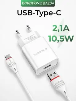 Зарядное устройство для телефона USB Type-C 2.1А