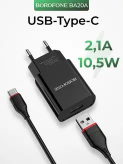 Зарядное устройство для телефона USB Type-C 2.1А