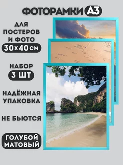 Набор фоторамок на стену 30х40