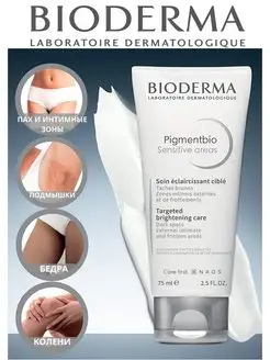 Bioderma Pigmentbio Осветляющий крем чувствительных зон тела