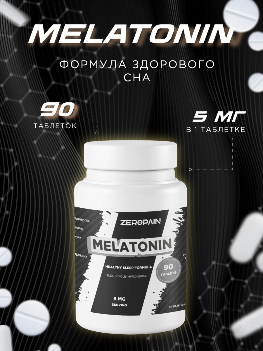 Zero Pain Мелатонин 5мг 90 таблеток