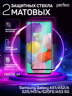 Защитное стекло Samsung Galaxy A53 5G матовое