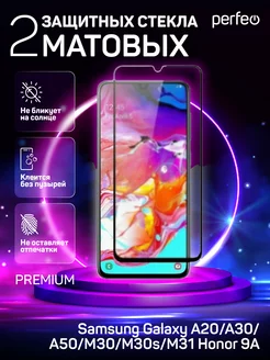 Матовое стекло Samsung Galaxy A31, A32, M32, M22, A22