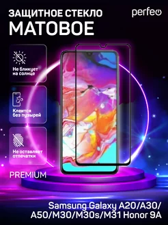 Матовое стекло Samsung Galaxy A50 A30 A20 M30 M31