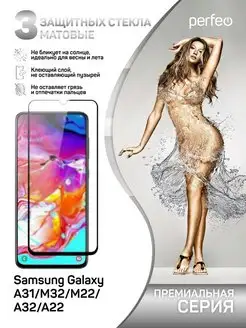 Матовое защитное стекло Samsung Galaxy A32, A22, A31, M22