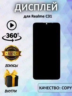 Дисплей для Realme C31