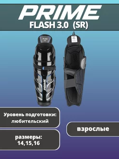 Щитки хоккейные PRIME Flash 3.0 SR