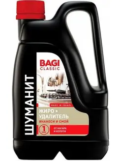 Шуманит жироудалитель Bagi Classic, 3 л. не концентрат