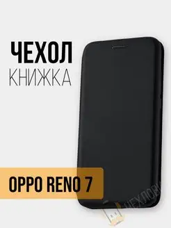 Чехол книжка Oppo Reno 7 Оппо Рено 7