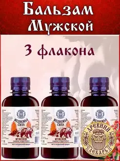 Бальзам Мужской (Медвежья сила) 3 ШТ