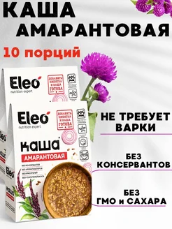 Каша быстрого приготовления амарантовая Eleo