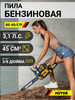 Бензопила BS-40 57P бренд Huter продавец Продавец № 276020