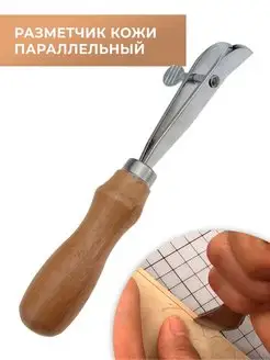 Параллельный разметчик