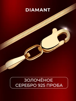 Цепочка серебряная 925 пробы плетение снейк, серебро