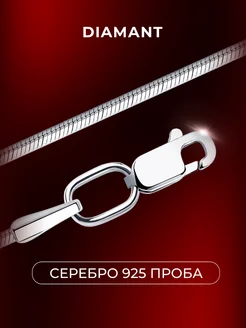 Цепочка серебряная 925 пробы плетение снейк, серебро