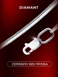 Цепочка серебряная 925 пробы плетение снейк, серебро