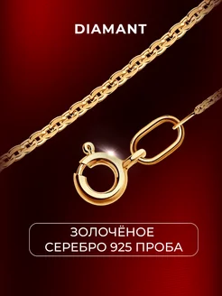 Цепочка серебряная 925 пробы плетение якорное, серебро