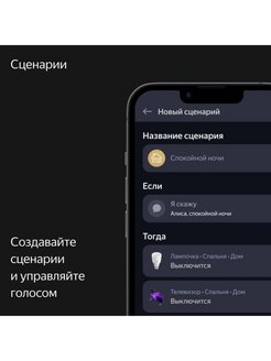 Умная колонка с алисой макс zigbee