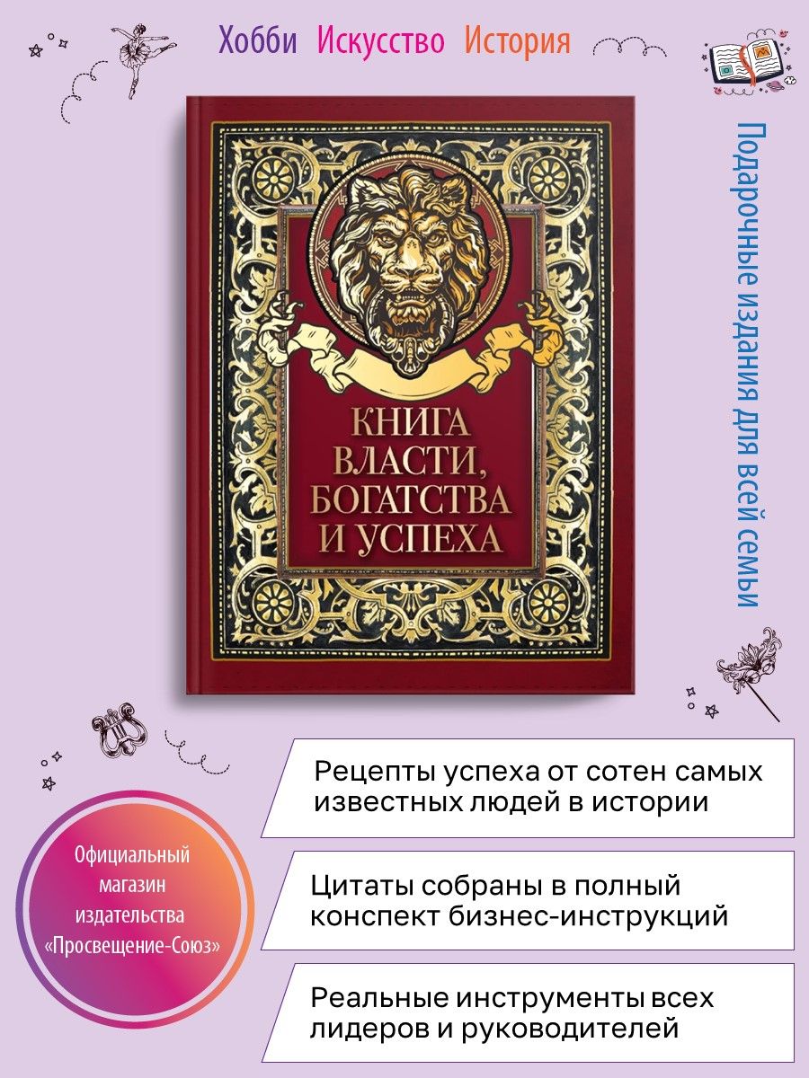 фанфик книга власти фото 15