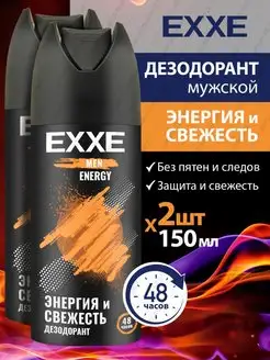 Дезодорант мужской антиперспирант спрей MEN ENERGY 2x150мл