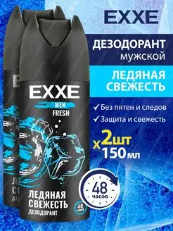 Дезодорант мужской антиперспирант спрей MEN FRESH 150мл