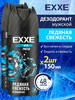 Дезодорант мужской антиперспирант спрей MEN FRESH 150мл бренд EXXE продавец Продавец № 46906