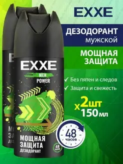 Дезодорант антиперспирант спрей MEN POWER 2x150мл