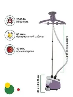 Напольный вертикальный отпариватель 3в1 с плечиками 2000Вт