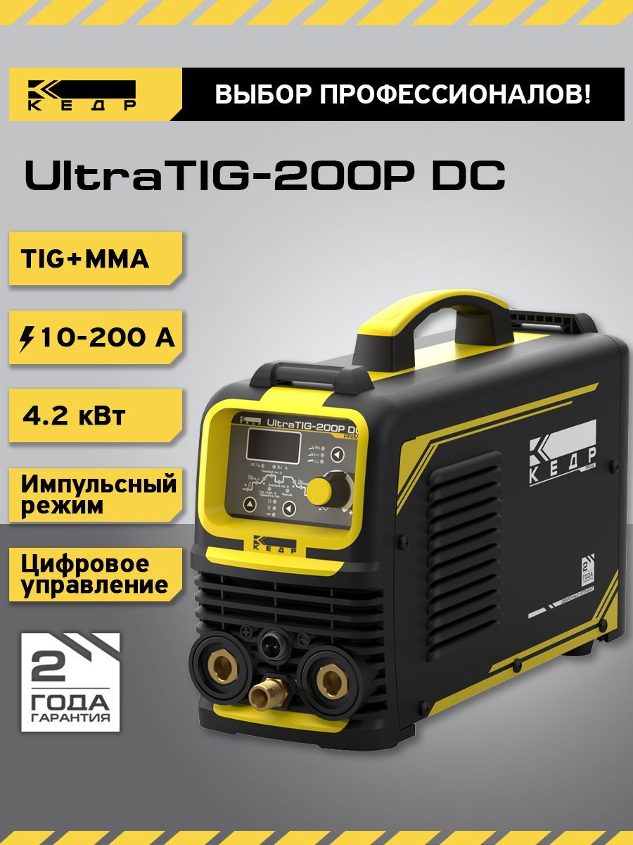 Кедр Ultratig 200p Ac Dc Купить