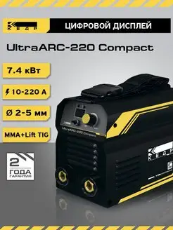 Сварочный инверторный аппарат UltraARC-220 Compact