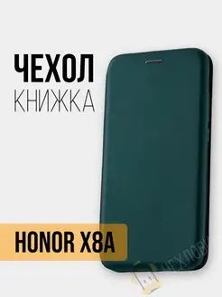 Чехол книжка Huawei Honor X8a Хуавей Хонор Х8а