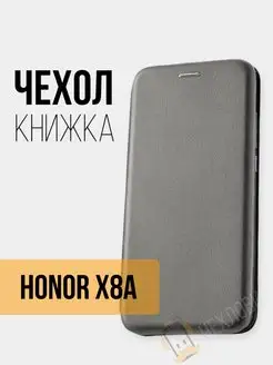 Чехол книжка Huawei Honor X8a Хуавей Хонор Х8а