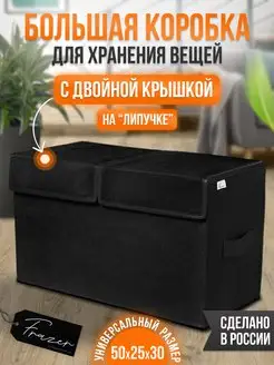 Коробка для хранения с крышкой