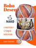 пряжа Boho Desen Нако Бохо бренд Nako продавец Продавец № 418853