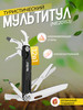 Мультитул Xiaomi EDC Multifunctional Knife (NE20153) бренд NexTool продавец Продавец № 1166315