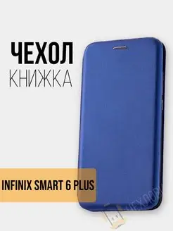 Чехол книжка Infinix Smart 6 Plus Инфиникс Смарт6+