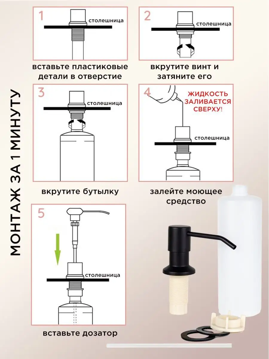 врезной дозатор для столешницы