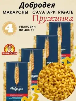 Макароны CAVATAPPI RIGATE пружинка 4 400 Доброде