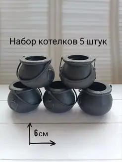 Пластиковый котелок для декора