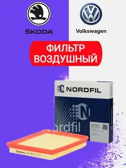 Фильтр воздушный Skoda Octavia III, Rapid, Yeti, VW Polo V