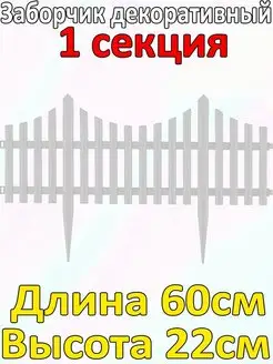 Ленты бордюрные садовые