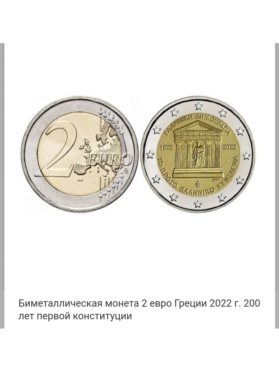 евро греции