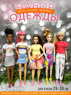 Одежда Платья и аксессуары для кукол Barbie