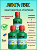 Абига Пик 50гр -3шт защита растений от болезней бренд продавец Продавец № 1233170