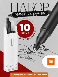 Ручки гелевые черные в Mi Jumbo Gel Ink Pen 10 шт