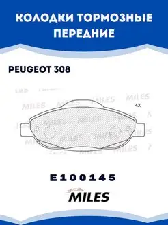 Peugeot 308 3008 колодки тормозные передние