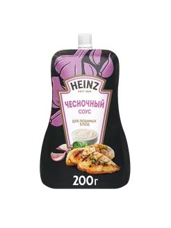 Heinz Соус Чесночный, 200г